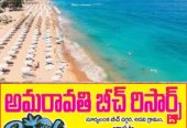 Amaravathi Beach Resorts in Bapatla