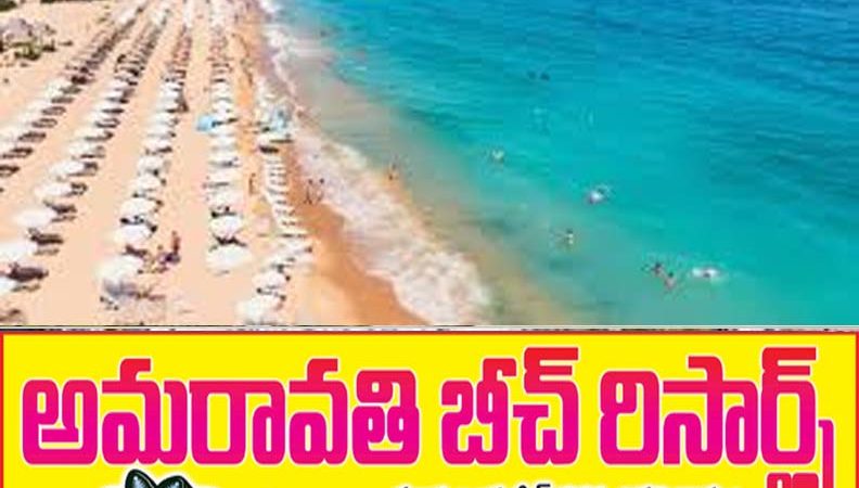 Amaravathi Beach Resorts in Bapatla