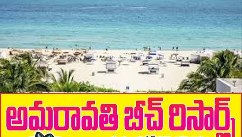 Amaravathi Beach Resorts in Bapatla