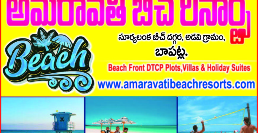 Amaravathi Beach Resorts