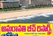 Amaravathi Beach Resorts