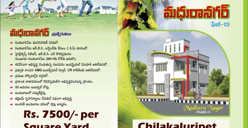 Chilakaluripet, Madhuranagar, Guntur