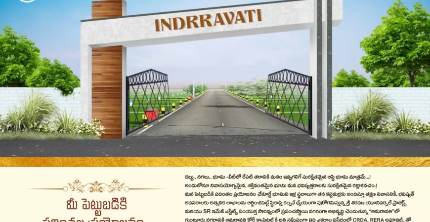 Open plot for sale in Visadala